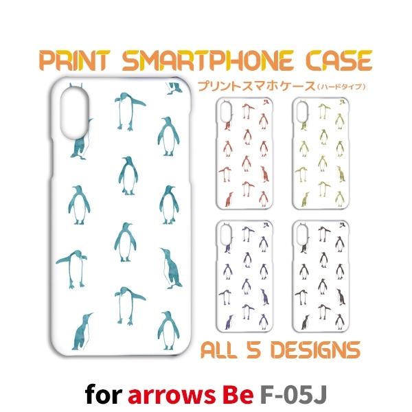 arrows Be ケース カバー スマホケース F-05J ペンギン 白色 f05j アローズ 片...