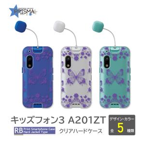 キッズフォン3 A201ZT カバー キッズフォン2 901si ケース 子供用