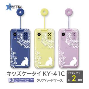 キッズケータイ KY-41C ケース ネコ 猫 ねこ docomo スマホケース