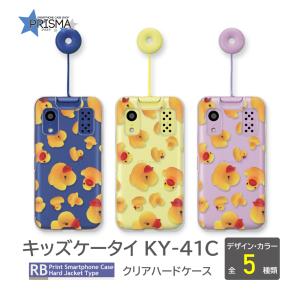 キッズケータイ KY-41C ケース アヒル おもちゃ お風呂 docomo スマホケース ハードケース / TK-849｜prisma