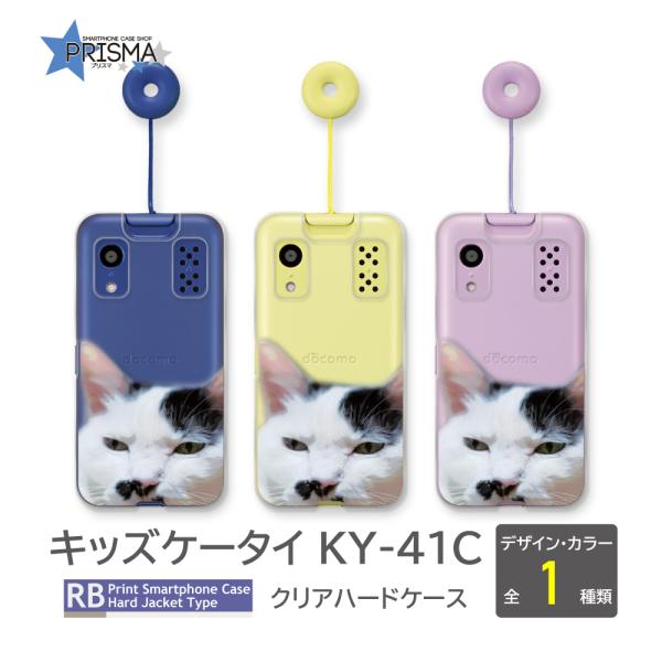 キッズケータイ KY-41C ケース ネコ 猫 ねこ docomo スマホケース ハードケース / ...