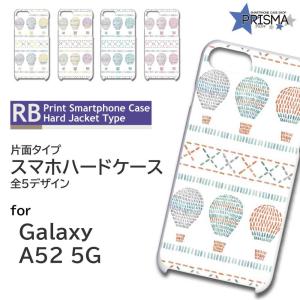 Galaxy A52 5G SC-53B ケース カバー スマホケース 気球 かわいい 片面 / T...