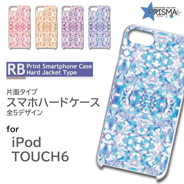 iPod TOUCH6 ケース カバー スマホケース パターン 片面 / TK-874