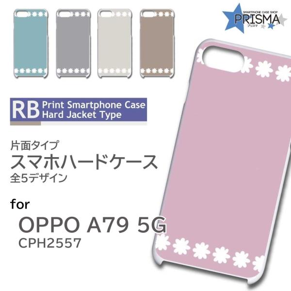 OPPO A79 5G ケース 花柄 アスタリスク CPH2557 A303OP スマホケース ハー...