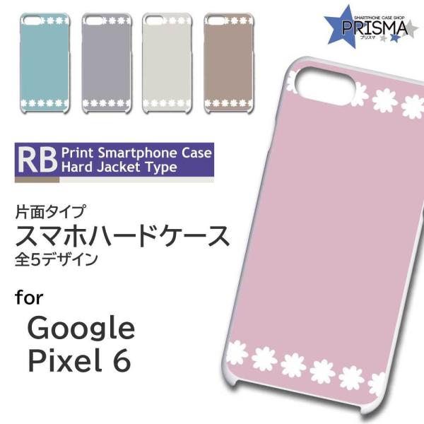 Google Pixel6 ケース 花柄 アスタリスク Pixel6 グーグル ピクセル6 スマホケ...