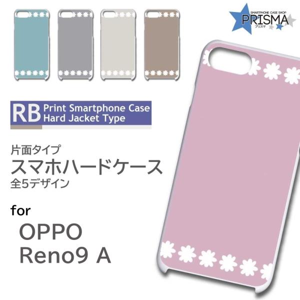 OPPO Reno9 A ケース 花柄 アスタリスク オッポ A301OP スマホケース ハードケー...