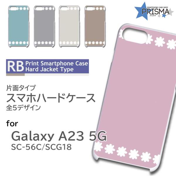 Galaxy A23 ケース 花柄 アスタリスク SC-56C ギャラクシーa23 スマホケース ハ...