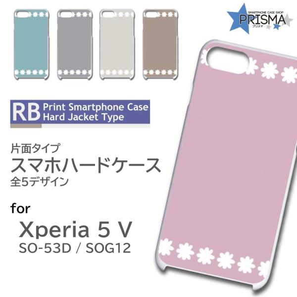 Xperia5 V ケース 花柄 アスタリスク SO-53D SOG12 スマホケース ハードケース...