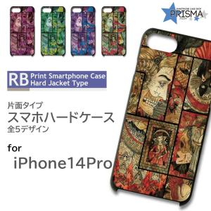 iPhone14 Pro ケース 歯車 機械 メカ 工業 iPhone14Pro