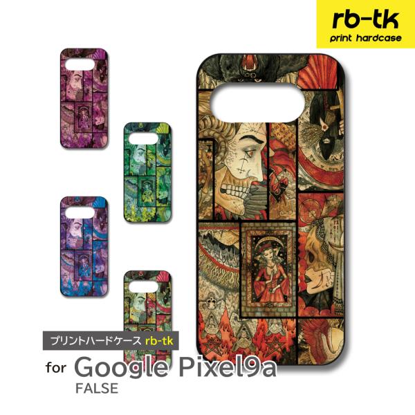 Google Pixel9a ケース 中世 絵画 PIXEL9A ピクセル スマホケース ハードケー...