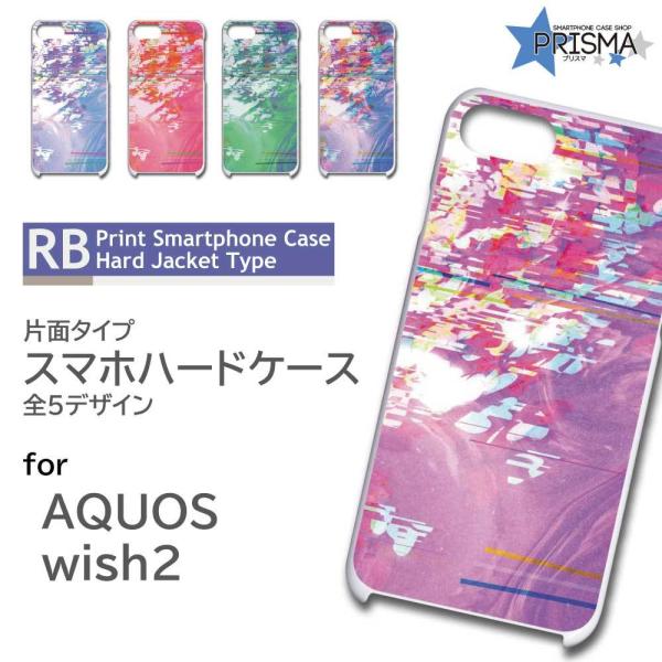 AQUOS wish ケース グラデーション SHG06 アクオス ウィッシュ スマホケース ハード...