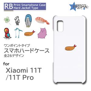 Xiaomi 11T ケース カバー ワンポイント シャオミ11t スマホケース ハードケース / TK-950