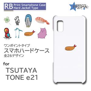 TONE e21 ケース カバー スマホケース カバー ワンポイント 片面 / TK-950｜prisma