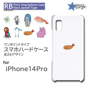 iPhone14 Pro ケース カバー ワンポイント iPhone14Pro アイフォン14 スマ...