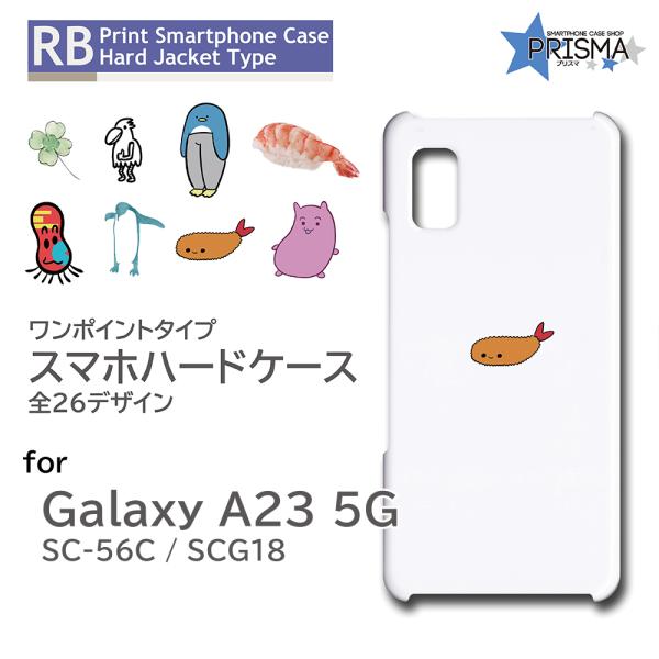 Galaxy A23 ケース カバー ワンポイント SC-56C ギャラクシーa23 スマホケース ...