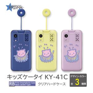 キッズケータイ KY-41C ケース 宇宙人 ねこ 猫 docomo スマホケース ハードケース / TK-955｜prisma