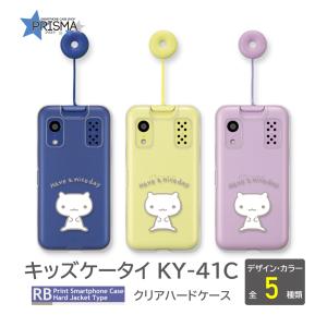 gourmandise クロミ キッズケータイ docomo KY-41C ケース サンリオ