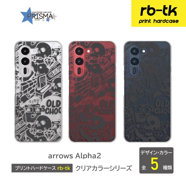 arrows Alpha2 ケース F-51G スマホケース アローズ アロウズ アルファ カバー ...