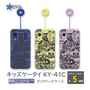 gourmandise（グルマンディーズ） クロミ キッズケータイ docomo KY