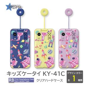 キッズケータイ KY-41C ケース 宇宙 ロケット ピクセル docomo スマホケース ハードケース / TK-959｜prisma