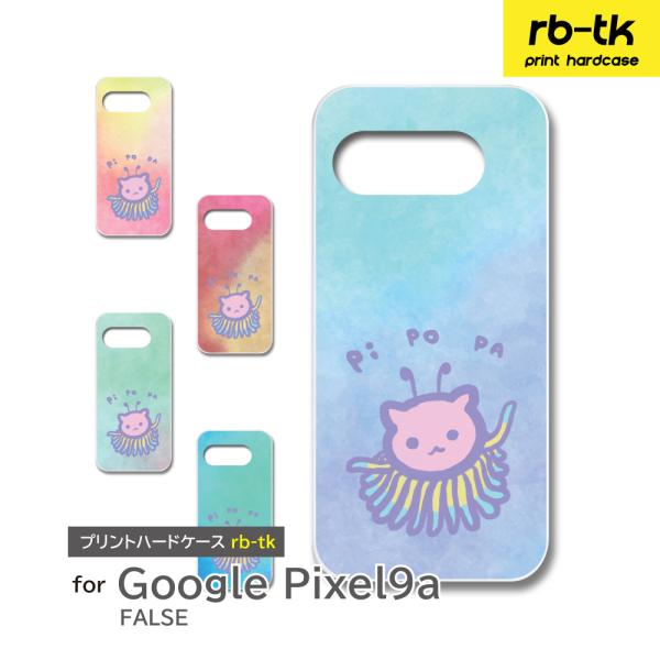 Google Pixel9a ケース 宇宙人 イラスト PIXEL9A ピクセル スマホケース ハー...