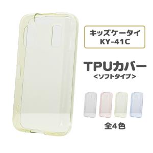 グルマンディーズ すみっコぐらし docomoキッズケータイ KY41C用ソフト