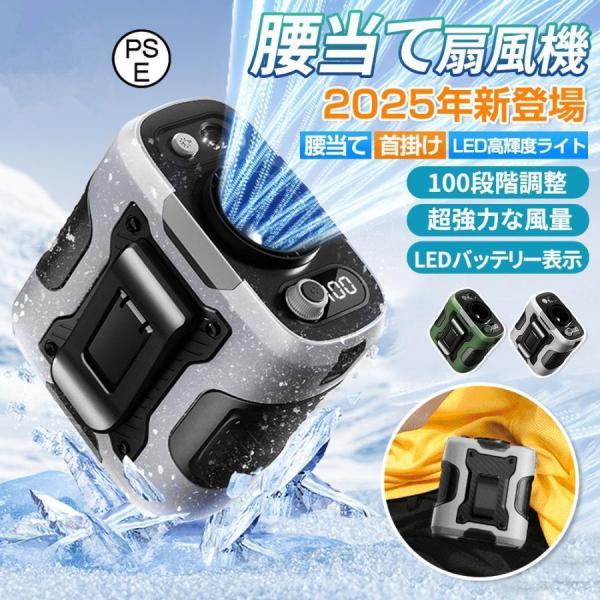 扇風機 小型 携帯扇風機 腰掛け扇風機 首かけ 100段階風量 ジェットファン 充電式 静音 強風 ...