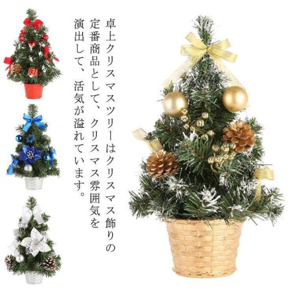 ミニ クリスマスツリー 卓上 ミニツリー 30cm 40cm オーナメント付き 小さめ クリスマス飾...