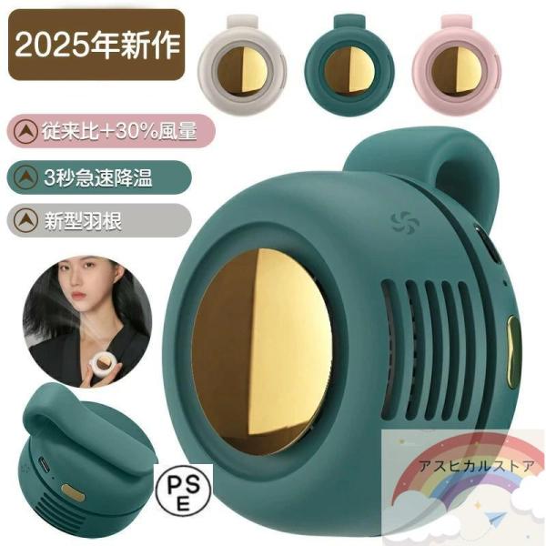 クリップファン 扇風機 クリップ 傘 首かけ 羽なし ミニ 腰ベルト 3段階調節 usb充電 360...