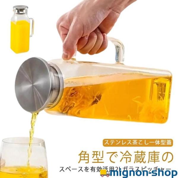 麦茶ポット 2L 大容量 冷水筒 耐熱ガラス 冷水ポット ピッチャー 広口 洗いやすい 2リットル ...