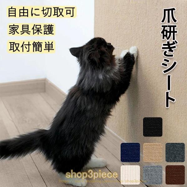 爪研ぎシート ペット爪とぎシート ペット爪とぎ 猫爪とぎ 猫爪とぎシート 壁シート 大判 マット 多...