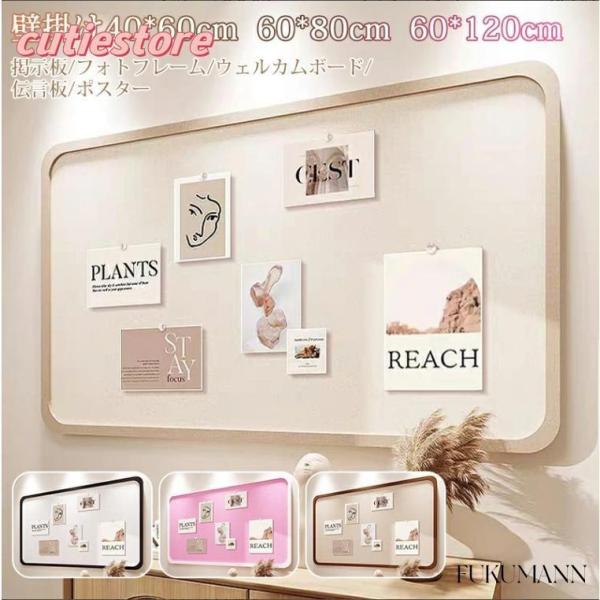 コルクボード 大 壁掛け おしゃれ 写真 穴不要 画鋲付 DIY ボード 掲示板 フォトフレーム フ...