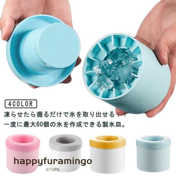 シリコン製氷皿 製氷皿 製氷機 引っ越し祝い 柔らかい 小粒 60個取り アイストレー 蓋付き 四角...