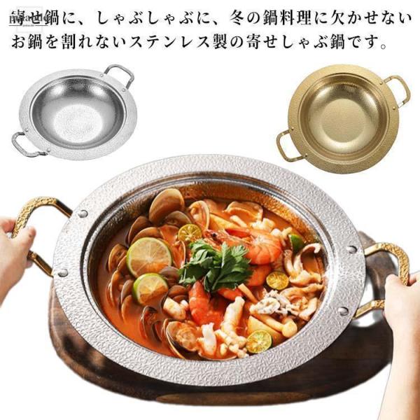 寄せ鍋 しゃぶ鍋 ステンレス 槌目 IH対応 直火 両手鍋 厚手 鍋 なべ 皿 食器 卓上鍋 しゃぶ...