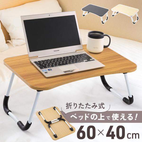 折りたたみテーブル 小さい おしゃれ 軽量 子供 折りたたみ テーブル ミニ 折れ脚 ローテーブル ...