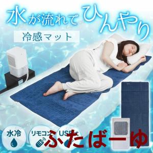 【ラスト１つ】冷風機 水冷マット 一人用160*70cm 冷却パッド 水冷パッド ラスト1つ】冷風機 水冷マット 一人用160*70cm 冷却パッド 水冷