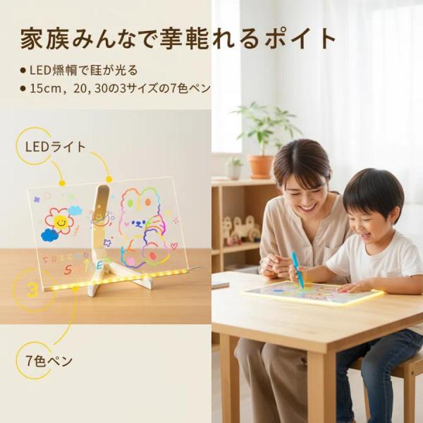 LED お絵描きボード ノートボード 光る アクリルメッセージボード カラー付きLED製お絵かきボー...