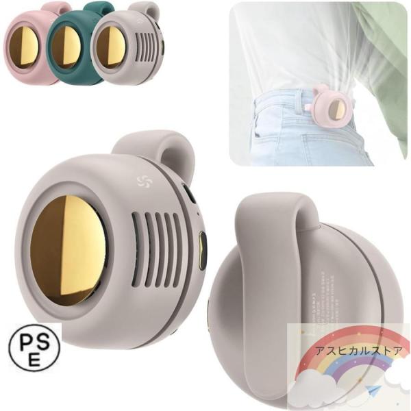 ポータブル静音ミニブレードレスファンクリップオン 調節可能な3スピードウエストマウントファン 大風量...