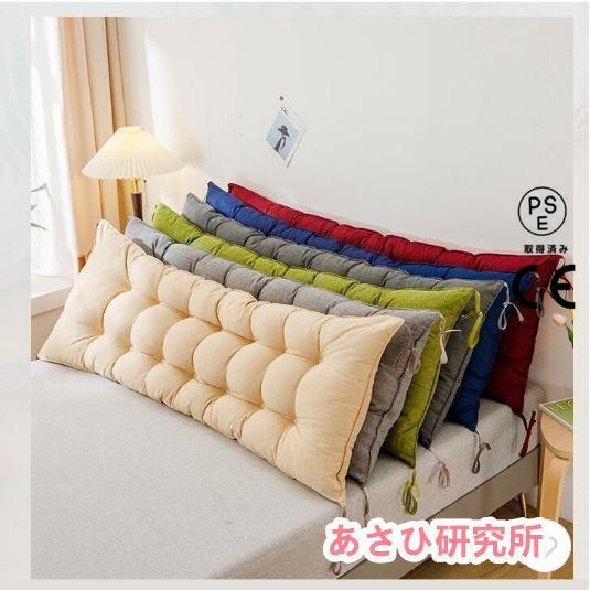 長座布団 ロングクッション 長方形 椅子クッション いす用クッション ごろ寝マット ごろ寝クッション...
