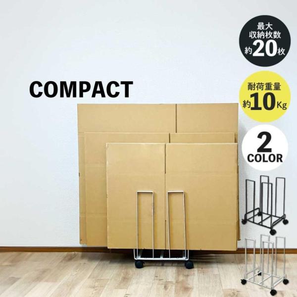 ダンボールストッカー スリム 段ボール 収納 ストッカー キャスター付き 移動 持ち運び ダンボール...