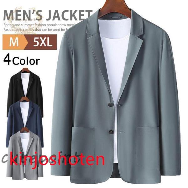 接触冷感 ジャケット メンズ ブレザー サマージャケット テーラードジャケット スーツジャケット 夏...