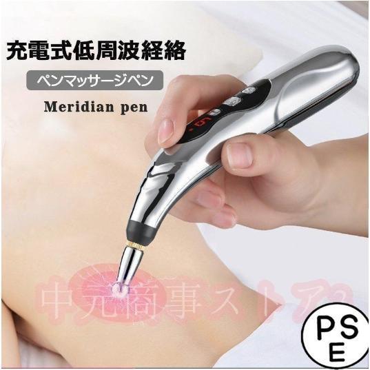 ヘッド５個付経絡ペンマッサージペン型電気鍼経絡治療経穴治療9段階の強さ調節電気針低周波パルス鍼治療経...