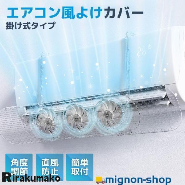 ファン付 エアコン風よけ エアコン風除けカバー 風よけ 冷房対策 調節竿付 エアコン風向き調整 風除...