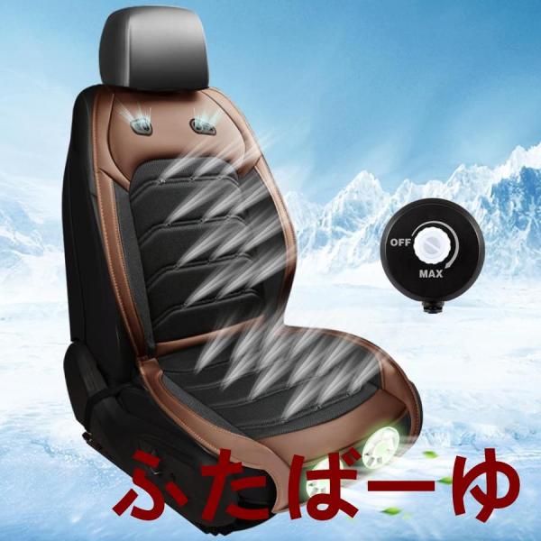 シート ベンチレーション 後付け 車 シートクーラー クールカーシート 【10秒急速冷却/24個送風...