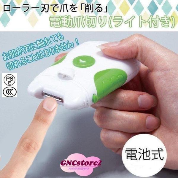 電動爪切り ライト付 介護 爪切り 爪やすり つめ切り 足の爪 削る つめきり LED 簡単 爪削り...