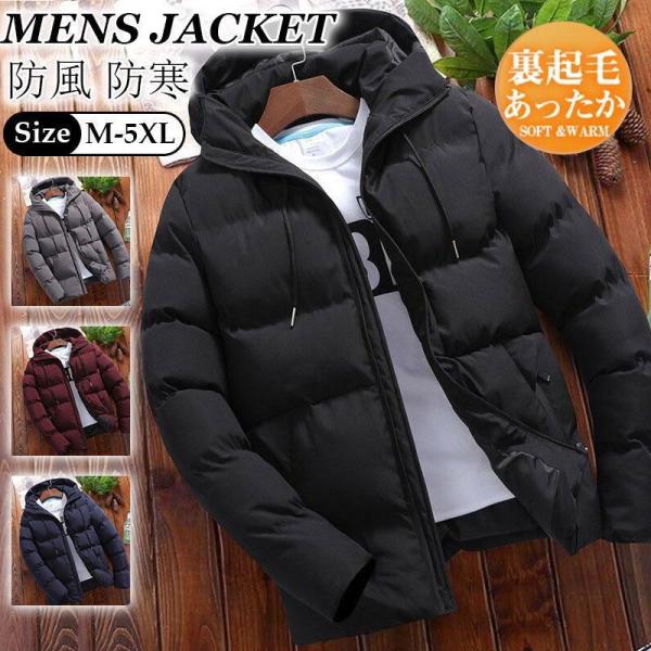 ダウンジャケット メンズ 中綿ジャケット フード アウター 中綿入り アウトドア 秋冬 軽量 防寒 ...