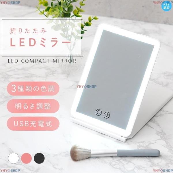 女優 用 ミラー 鏡 卓上ミラー 卓上 ライト付きミラー 化粧鏡 折りたたみ LED 持ち運び コン...
