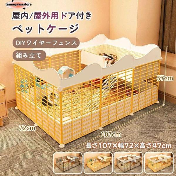 ペットケージ 飼育ケージ 大きい ハリネズミ ケージ 兎 ケージ モルモットケージ 小動物ケージ D...