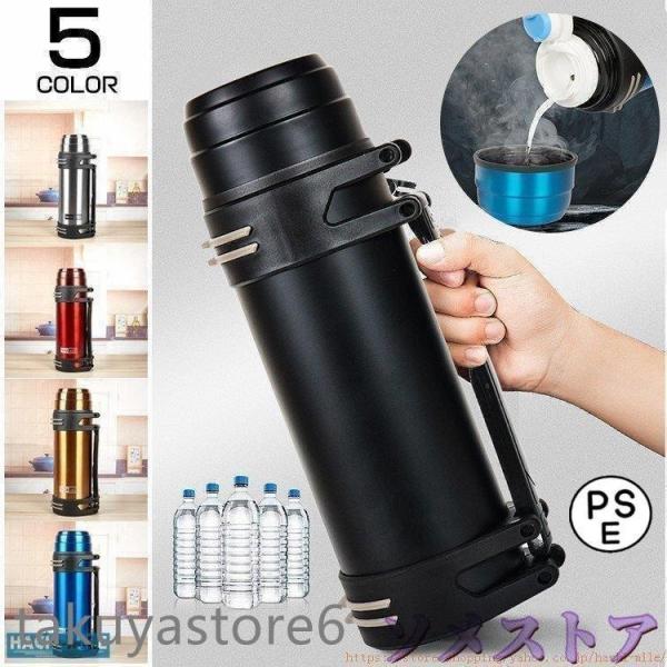 水筒 2リットル 保冷 保温 ステンレスボトル スポーツジャグ 2L 真空断熱 1.5L スポーツ ...