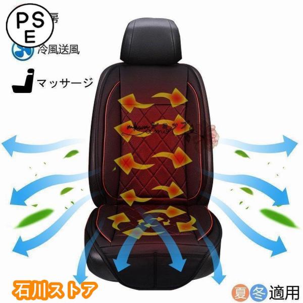 カーシートカバー 2/3 in 1 冷風送風 恒熱ヒーター シートヒーター クール ホットカーシート...